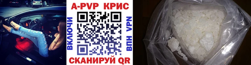 Альфа ПВП кристаллы  Архангельск 