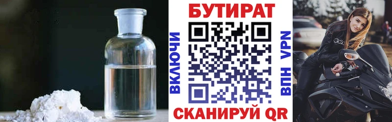 Бутират BDO  даркнет сайт  Архангельск 