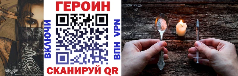 наркотики  Архангельск  Героин VHQ 