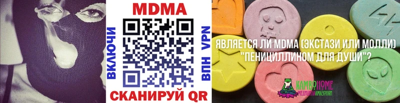 MDMA VHQ  как найти закладки  mega онион  Архангельск 