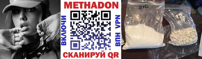 МЕТАДОН белоснежный  Архангельск 
